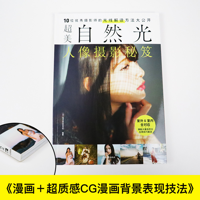 Excellent Natural Light Portra - Photography Lighting Composition ulasan dan harga