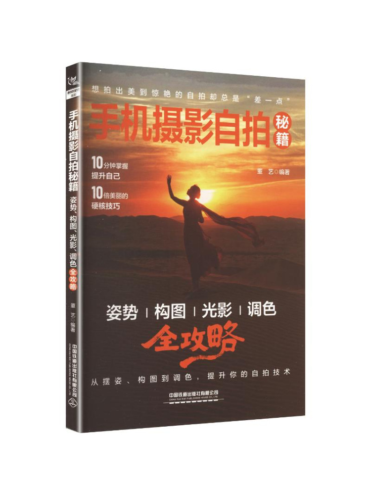 Book-Winshare Mobile Photograp - Photography Lighting Composition ulasan dan harga